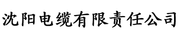 夸克官方网站电缆厂logo